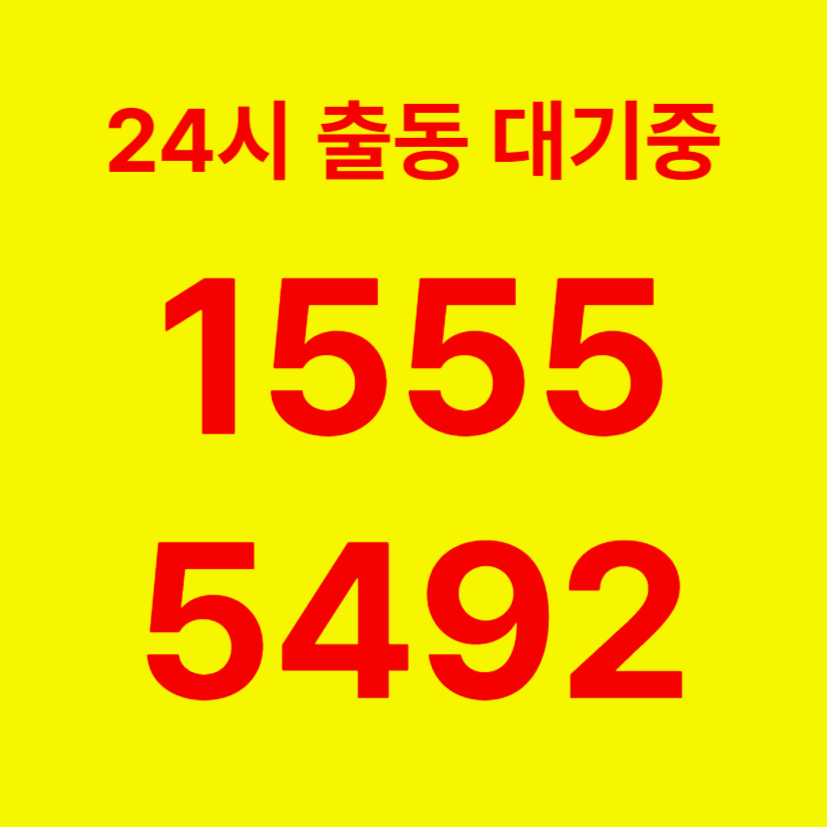 대학동변기막힘